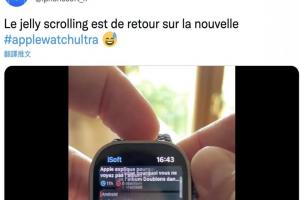 蘋果「果凍災情」回來了？外媒爆料：這次是Apple Watch Ultra
