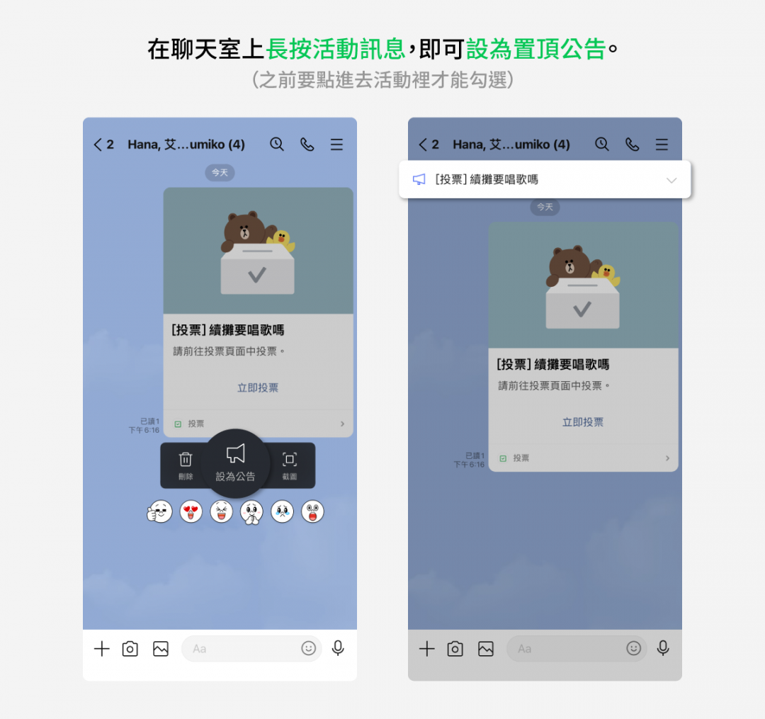 （圖翻攝LINE官方部落格）