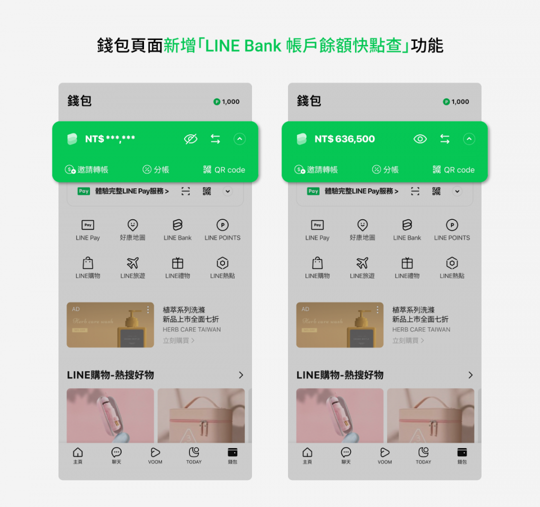 （圖翻攝LINE官方部落格）