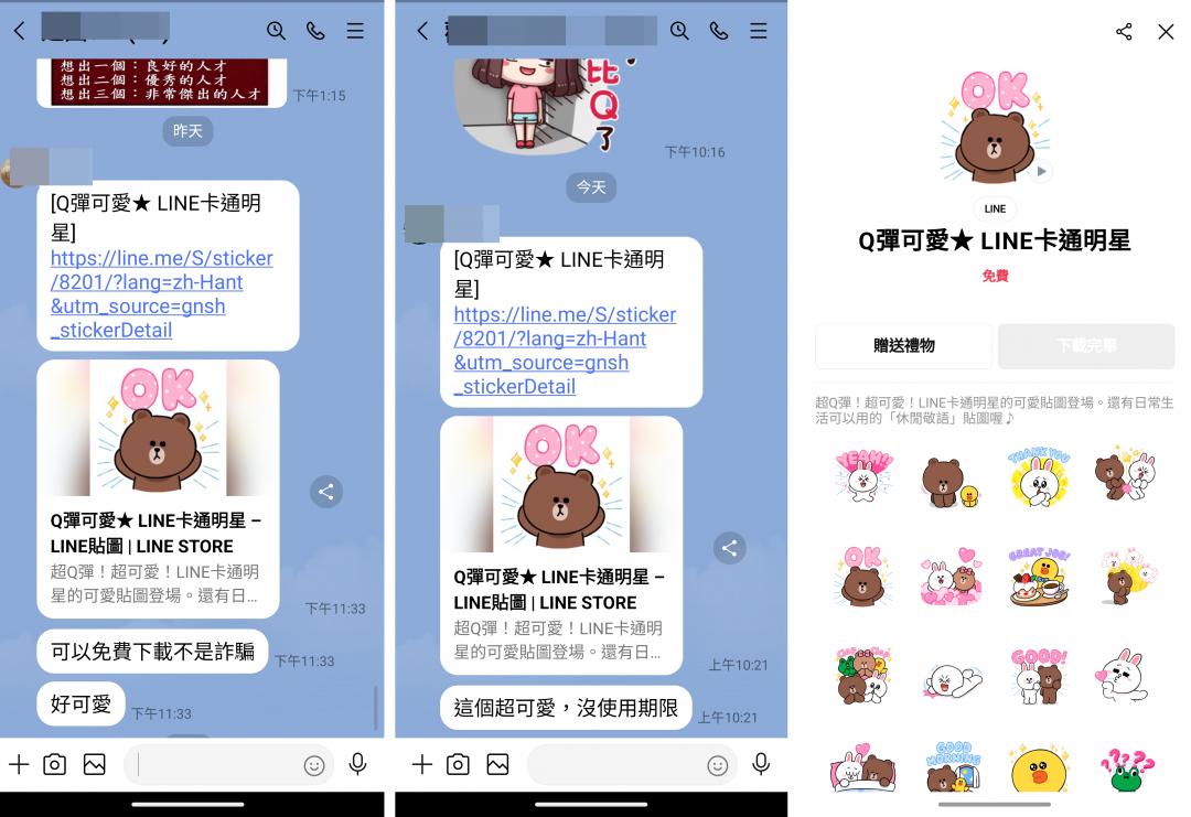 (圖翻攝手機截圖畫面)