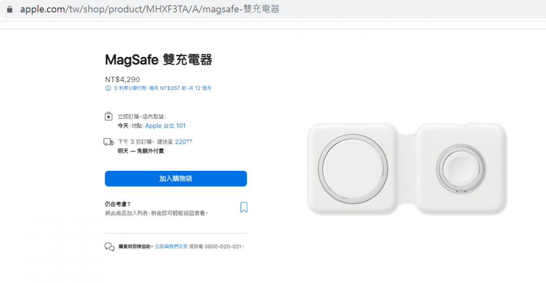 (圖翻攝蘋果官網)