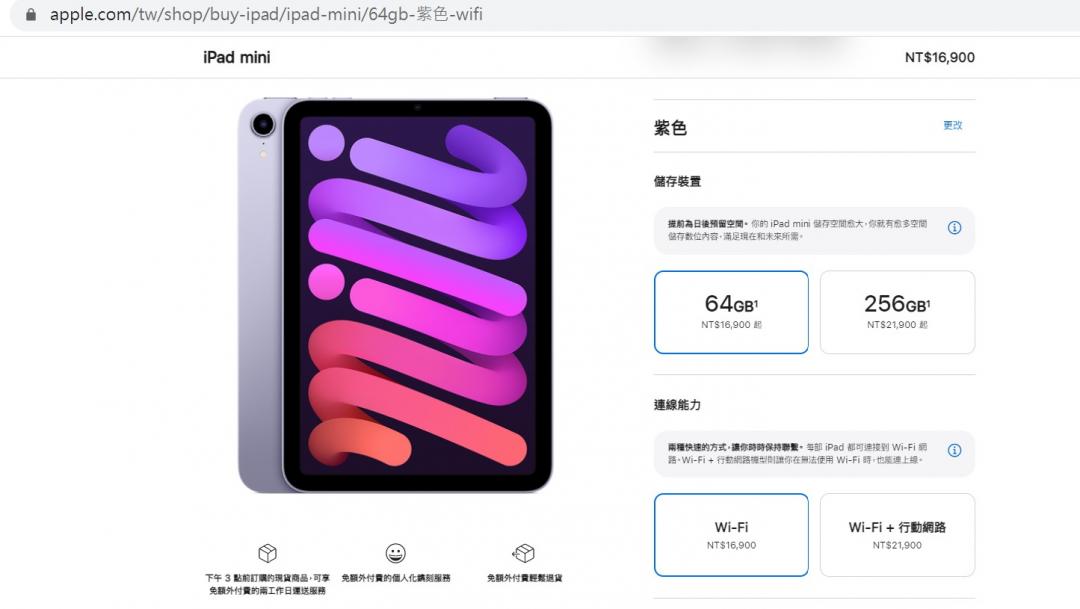 (圖翻攝蘋果官網)