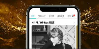 KKBOX 推出無損音質3人家庭方案!加碼祭出2大限時優惠 KKBOX 推出無損音質3人家庭方案!加碼祭出2大限時優惠