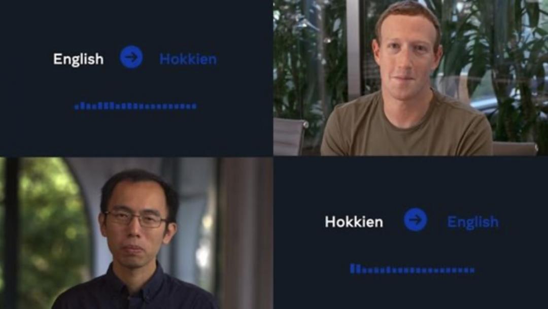 Meta推台語英語互譯系統，台灣工程師陳鵬仁(左下)參與研發。（圖／翻攝網路）