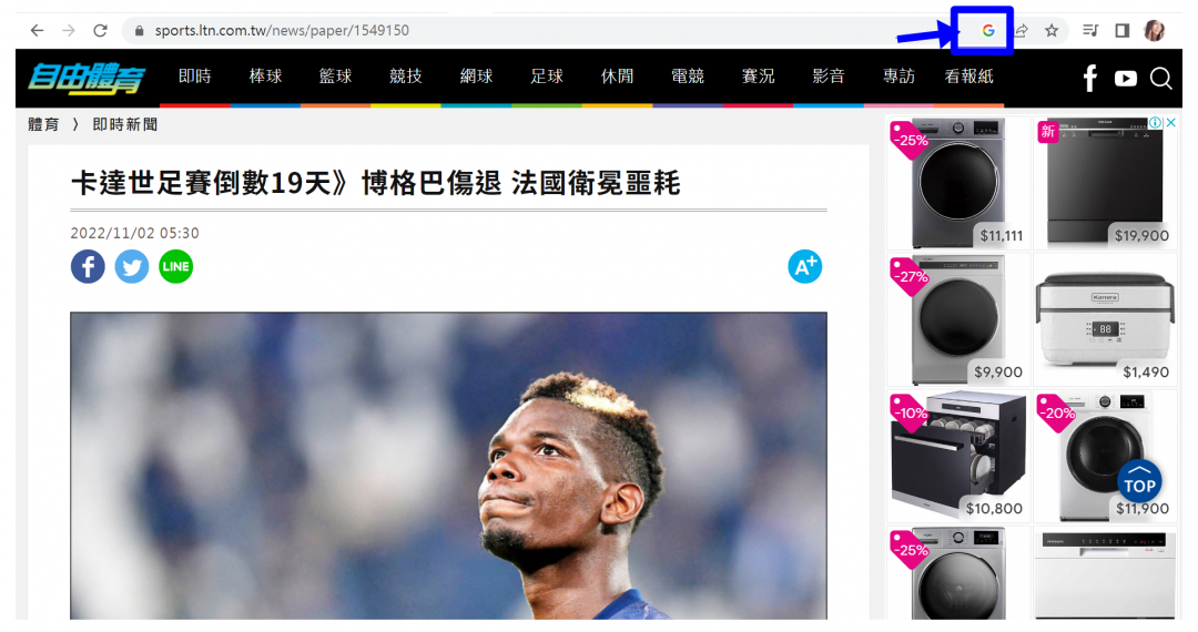 查看某則搜尋網頁內容時,網址列會顯示「G」字母的功能按鈕,點擊即可啟用「側邊欄」功能。(圖翻攝電腦網頁截圖)