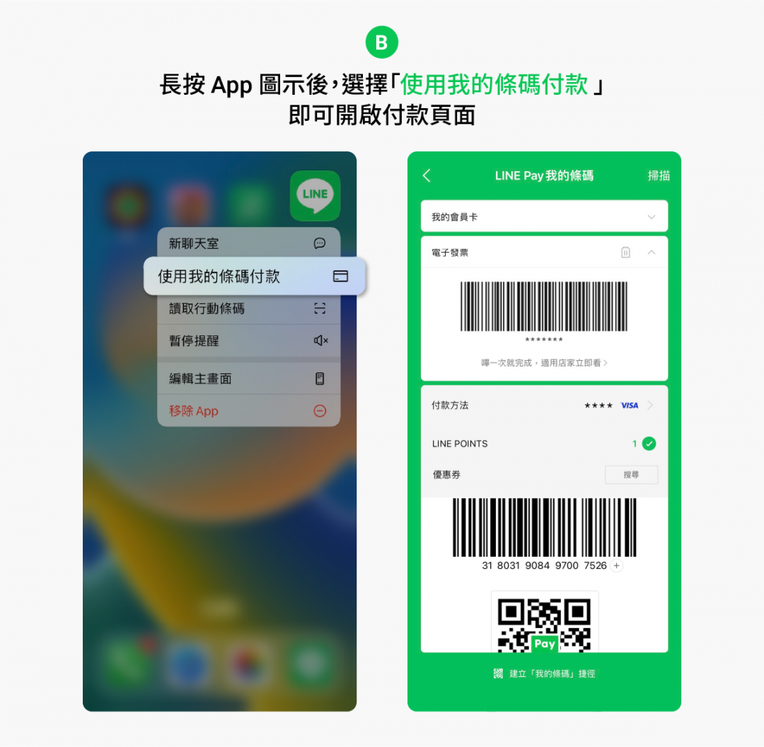 (圖/翻攝LINE官方部落格)