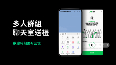 群組聊天室一鍵送禮功能上線!LINE 禮物全台「這3縣市」最愛用 群組聊天室一鍵送禮功能上線!LINE 禮物全台「這3縣市」最愛用