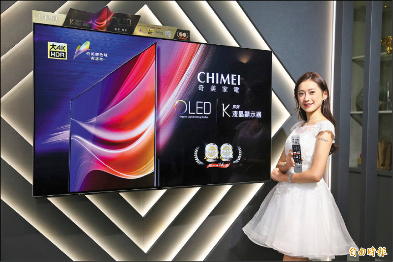 奇美推出首款OLED K系列電視,65吋售價69,900元。(記者吳佩樺攝)