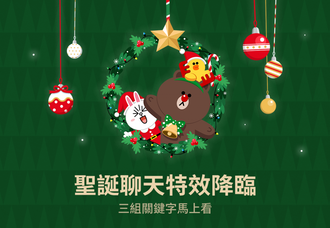 (圖翻攝LINE官方部落格)
