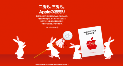 限量版兔年AirTag 只送不賣!蘋果2023 iPhone 購機優惠限定4款機型 限量版兔年AirTag 只送不賣!蘋果2023 iPhone 購機優惠限定4款機型