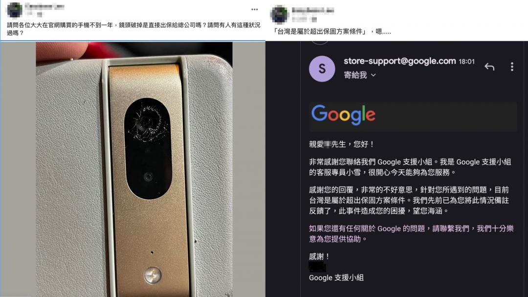 一名台灣苦主網友表示,跟Google客服聯絡後,卻收到台灣是屬於超出保固方案條件的回覆。(圖/翻攝臉書)