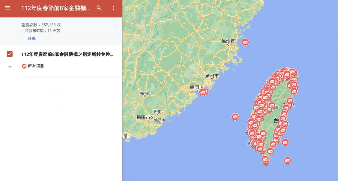 可透過Google Maps新鈔兌換地圖查詢據點,手機可一鍵導航。(圖/翻攝Google Maps)