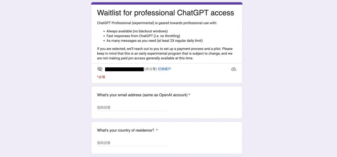ChatGPT正在進行付費的問券及測試申請。(圖/翻攝網路)