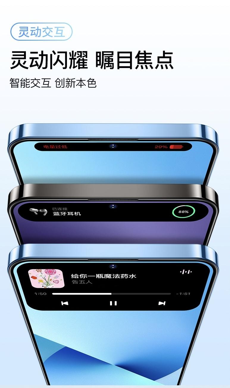 蘋果動態島在中國稱為靈動島,
樂視官網介紹,也用靈動來稱呼S1 Pro。(圖/翻攝樂視官網)