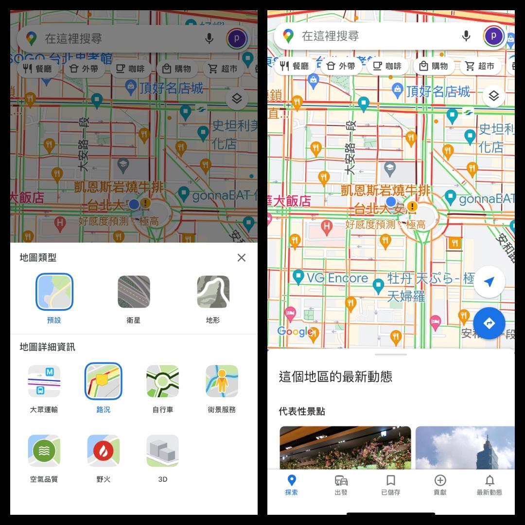 Google Maps具備即時路況功能,會用顏色區別,例如紅色擁擠。(圖/記者吳佩樺攝)