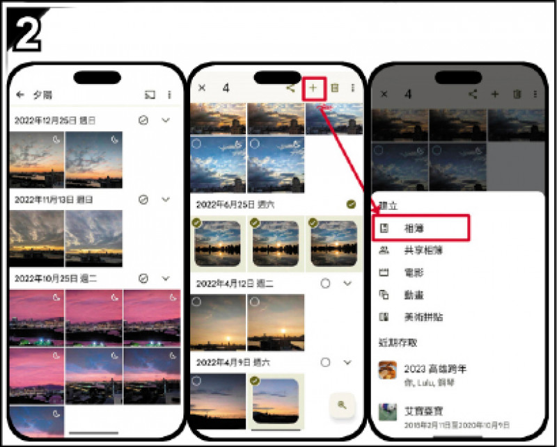 手動輸入特定關鍵字,可於搜尋結果照片中選取欲使用的照片,並點選右上方的「+」,快速建立新相簿資料夾。(翻攝Google、Google Play)