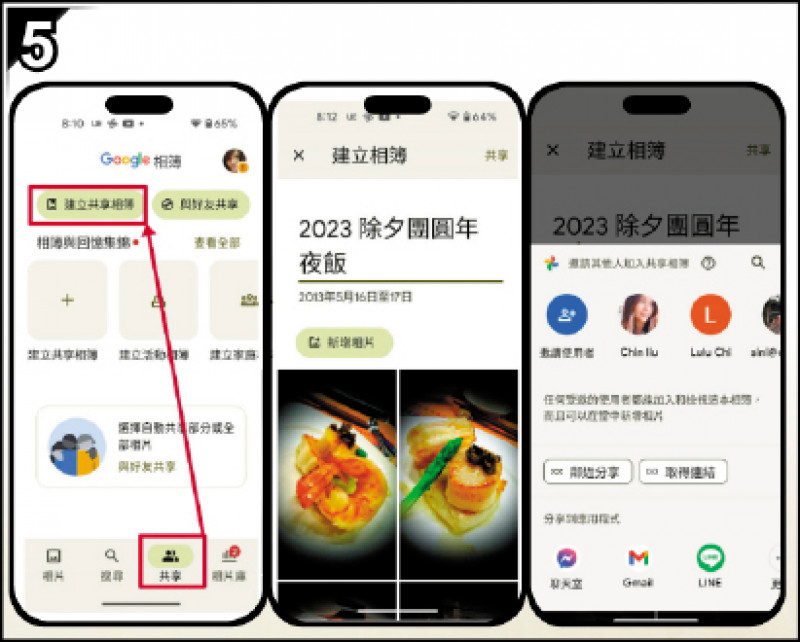 點選Google相簿介面底端的「共享」→「建立共享相簿」→新增相簿標題→選取「新增相片」。也可透過手機聯絡人、LINE或其他通訊軟體邀請共享對象。(翻攝Google、Google Play)
