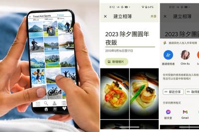 管理手機新舊回憶 必學!5招Google相簿活用術 管理手機新舊回憶 必學!5招Google相簿活用術