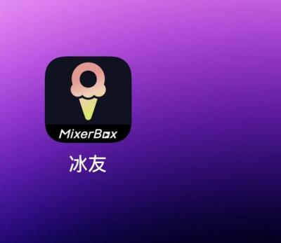 台灣研發《冰友》成功接棒抓猴神器!全球300萬網友載爆 台灣研發《冰友》成功接棒抓猴神器!全球300萬網友載爆