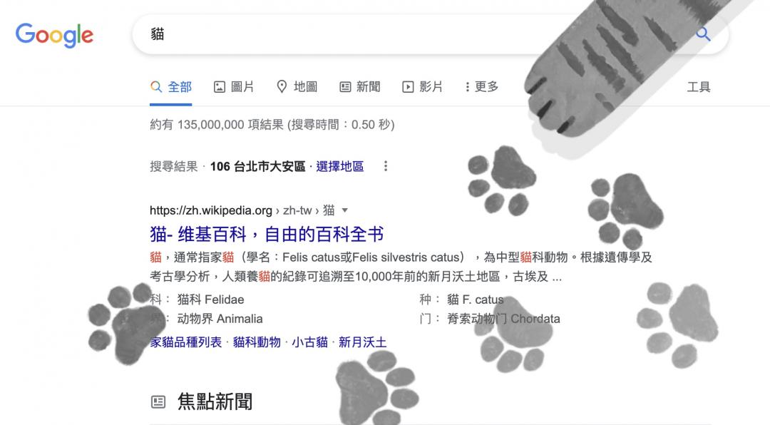 網友分享「貓」、「狗」等關鍵字也有驚喜。(圖／翻攝網路)