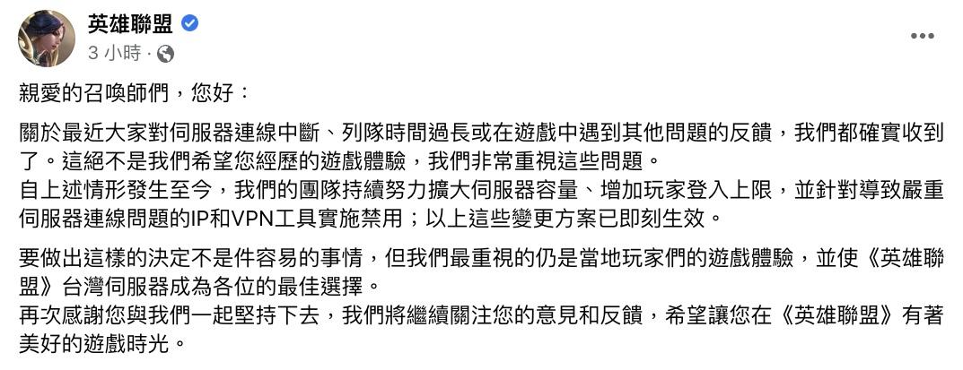 官方聲明。(圖/臉書)