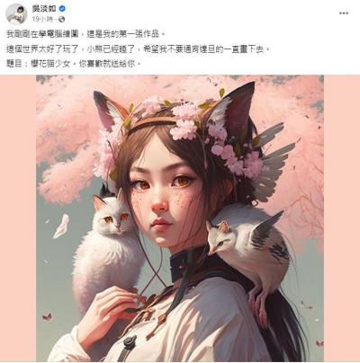 吳淡如不要看!ChatGPT回應「電腦繪圖」正解 網笑:AI都不挺 吳淡如不要看!ChatGPT回應「電腦繪圖」正解 網笑:AI都不挺