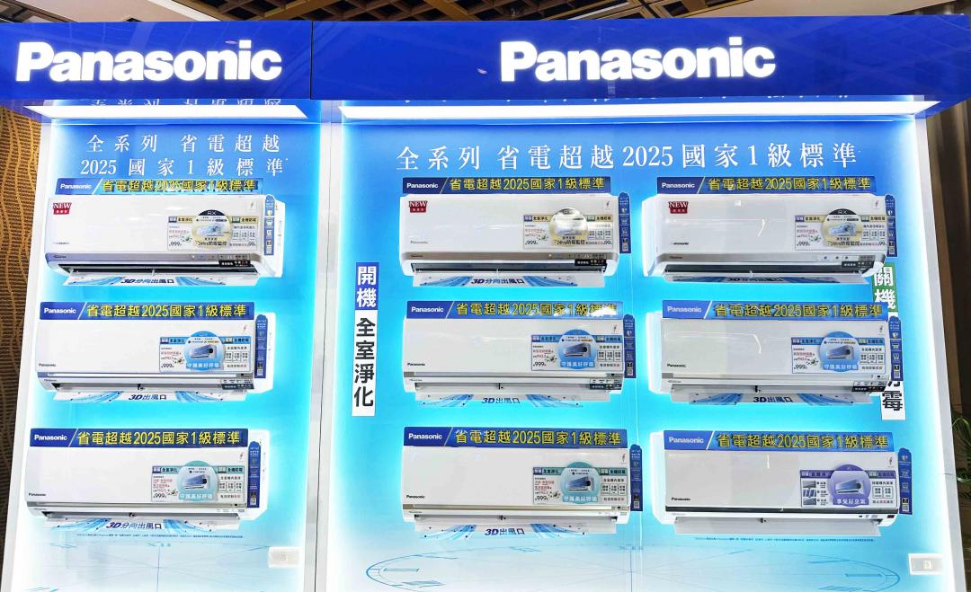 Panasonic強調全系列空調省電超越2025國家一級標準。 (記者吳佩樺/攝)