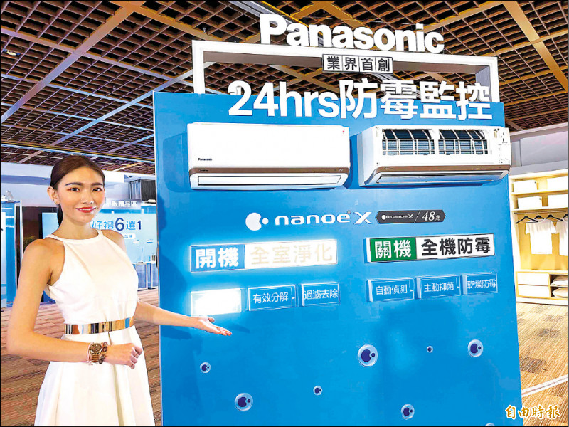 Panasonic頂級RX系列主打首創的24小時防霉監控。(記者吳佩樺攝)