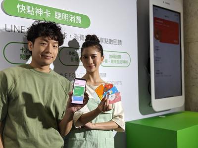 停車免找繳費機!LINE 台灣將推創新支付、Mini App 整合式新服務 停車免找繳費機!LINE 台灣將推創新支付、Mini App 整合式新服務