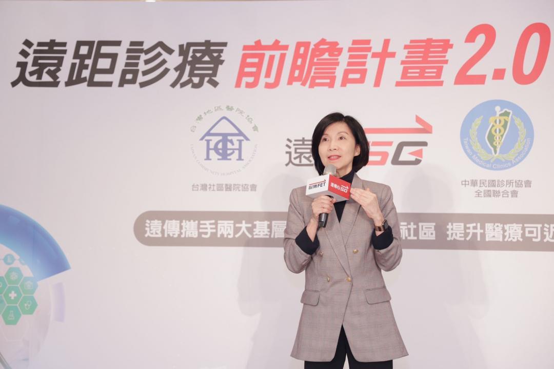遠傳電信總經理井琪宣布啟動5G遠距診療2.0,攜手基層醫療兩大協會,擴大照護高齡者與慢性病患者,致力為醫病雙方打造高效率、便利而有溫度的診療環境。(圖/遠傳提供)