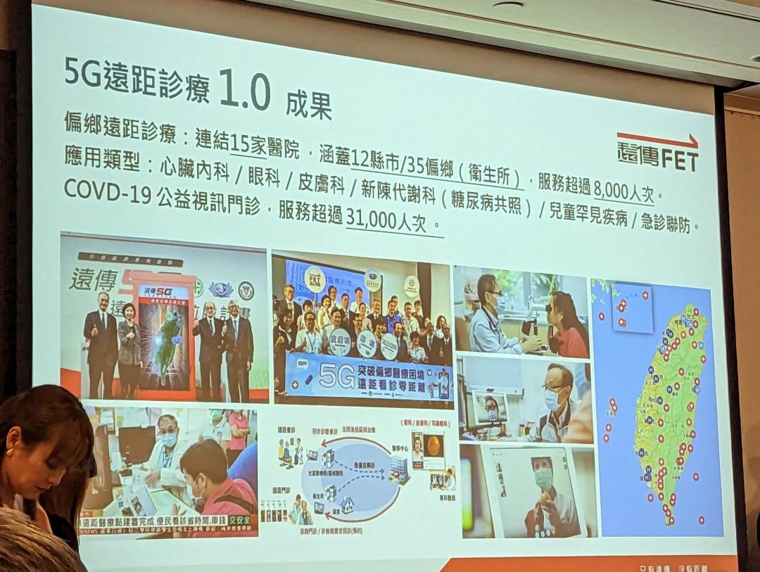 遠傳2019年啟動第一代「5G遠距診療平台」。(圖/記者劉惠琴攝)