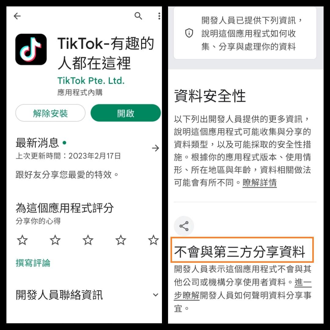 (圖/記者吳佩樺翻攝)