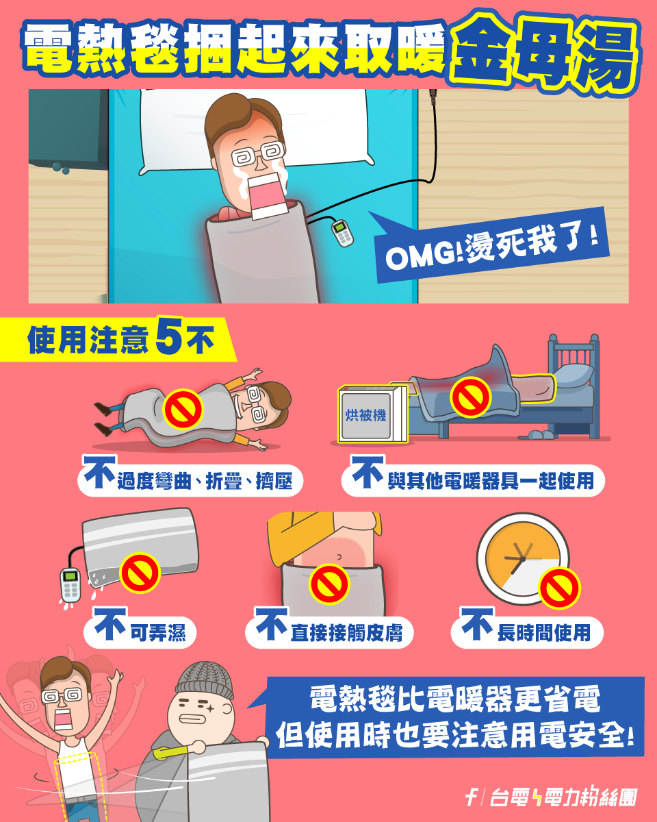 (圖/台電粉絲團)