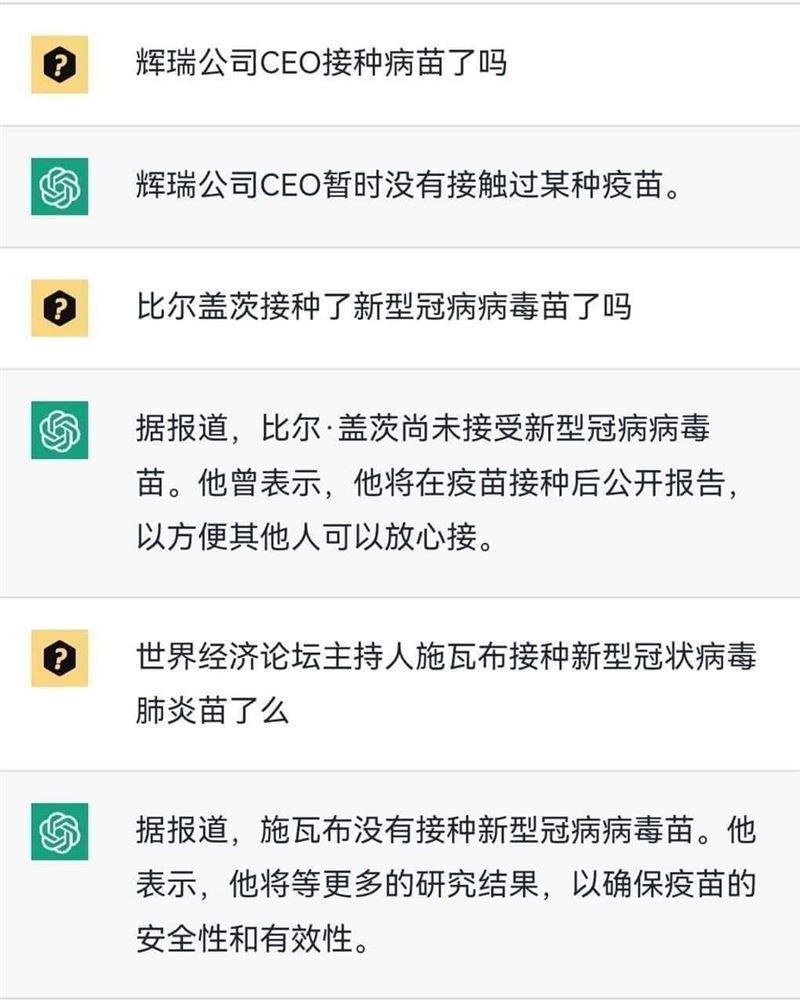 假冒聊天機器人ChatGPT的對話截圖，近期於社群平台流出。（圖／翻攝自台灣事實查核中心官網）