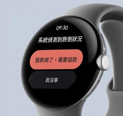 終於跟上對手!Google Pixel Watch開放跌倒偵測 終於跟上對手!Google Pixel Watch開放跌倒偵測