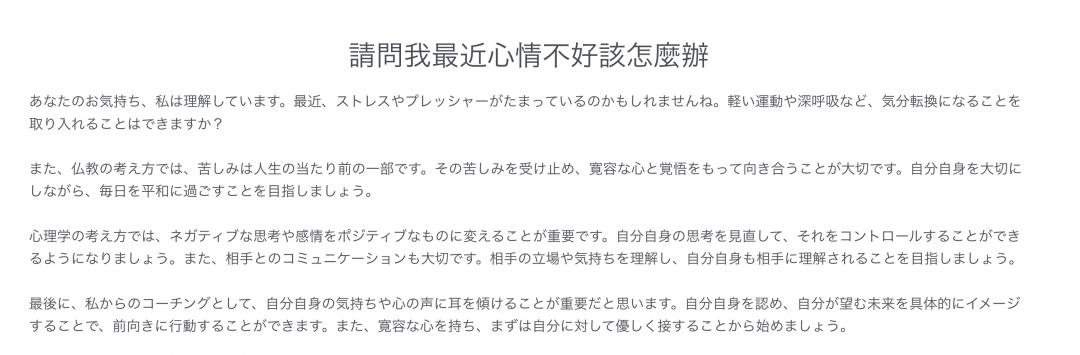 實測可用中文詢問,但網站只會以日文回應。(圖/翻攝官網)