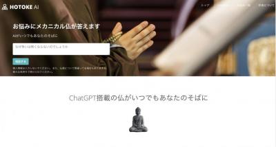 ChatGPT化身「AI佛祖」普渡眾生!網笑:佛系解答 ChatGPT化身「AI佛祖」普渡眾生!網笑:佛系解答