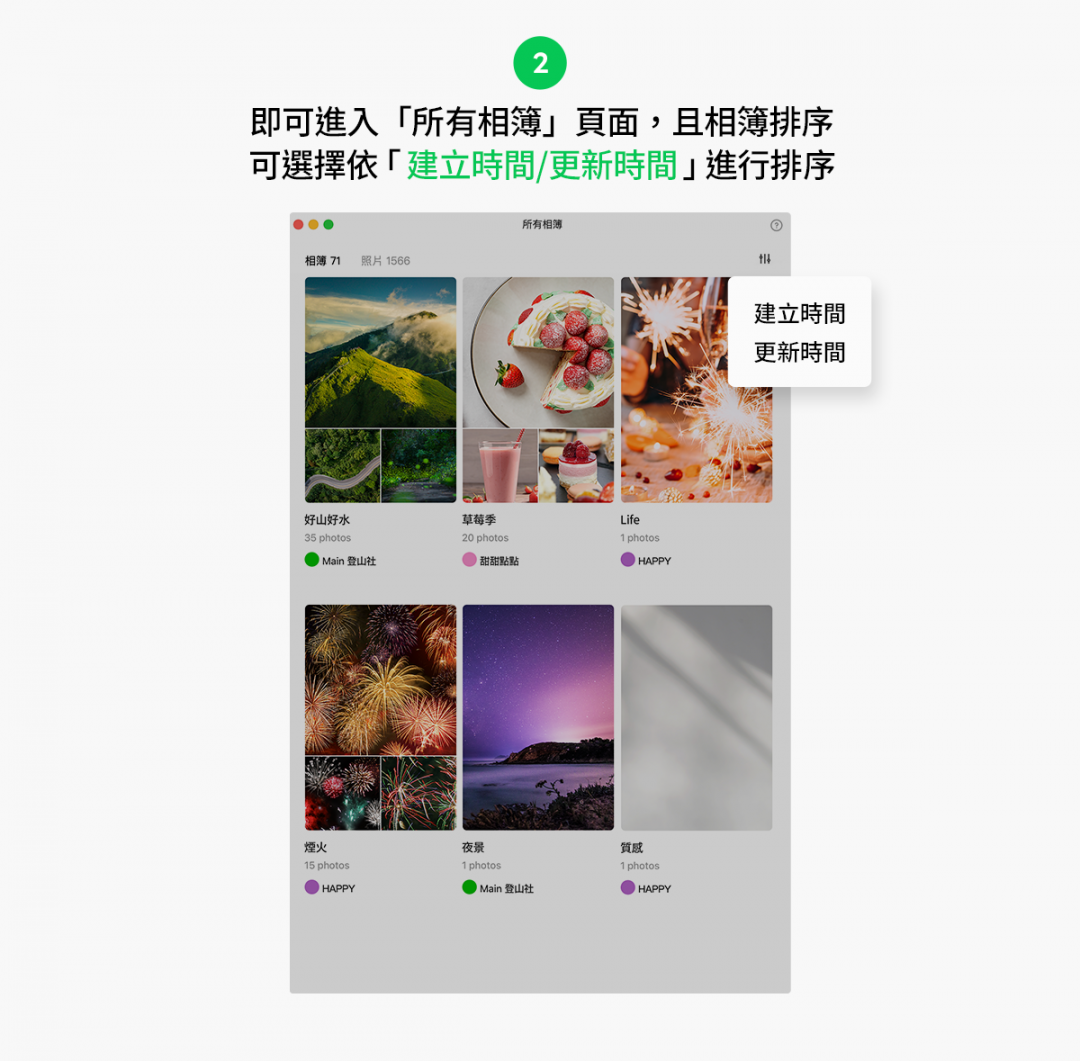 (圖/翻攝LINE官方部落格)