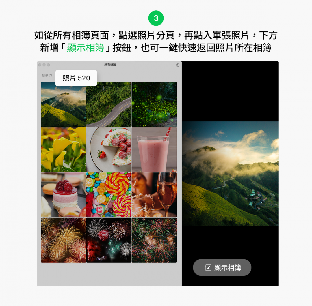 (圖/翻攝LINE官方部落格)