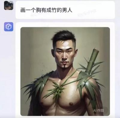 中國版ChatGPT繪圖AI大崩壞! 「魚香肉絲」長這樣 網喊驚嚇 中國版ChatGPT繪圖AI大崩壞! 「魚香肉絲」長這樣 網喊驚嚇
