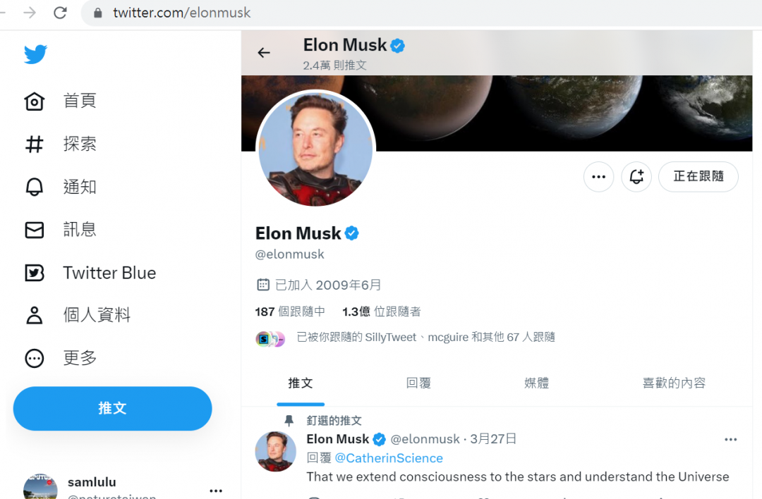 (圖翻攝Elon Musk推特)
