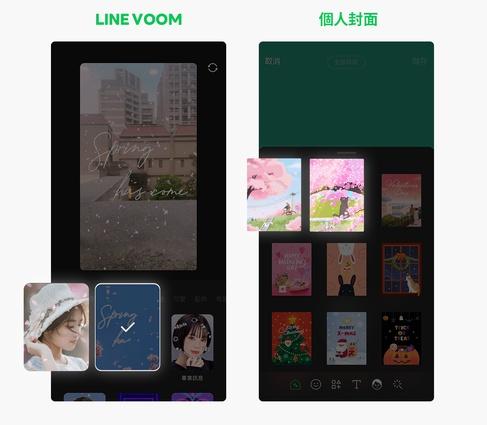LINE VOOM和個人封面也能感受櫻花氛圍。(圖/LINE)