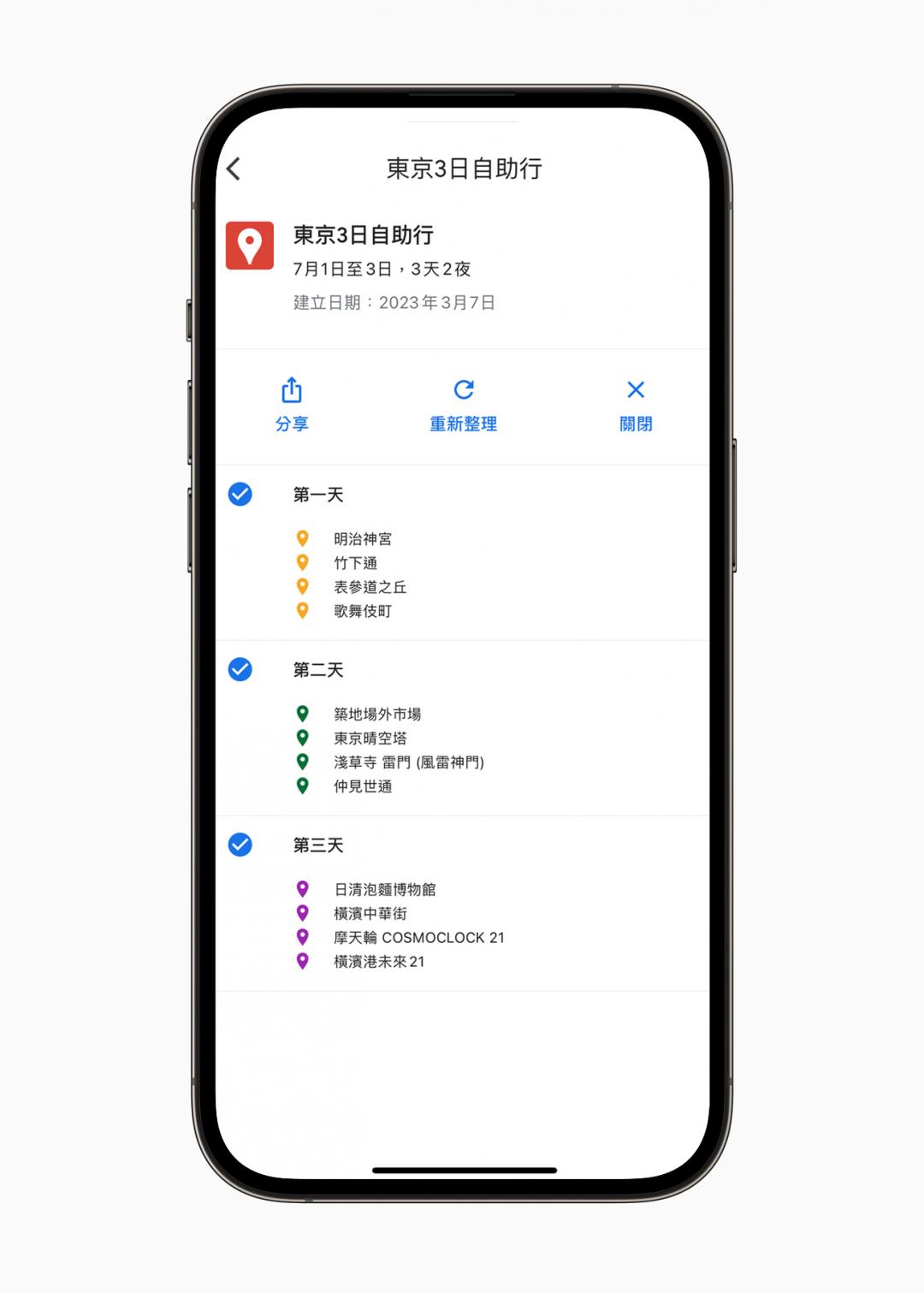 手機隨身帶著走