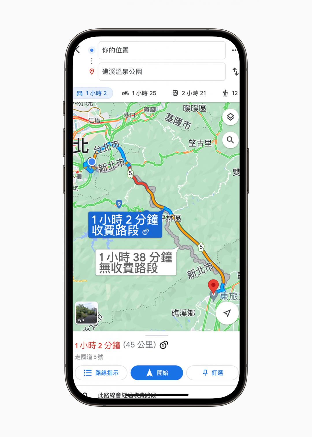 〈操作步驟〉Google地圖App輸入行車路線→點開右上角方形小圖示→「路況」→系統立刻套用即時路況