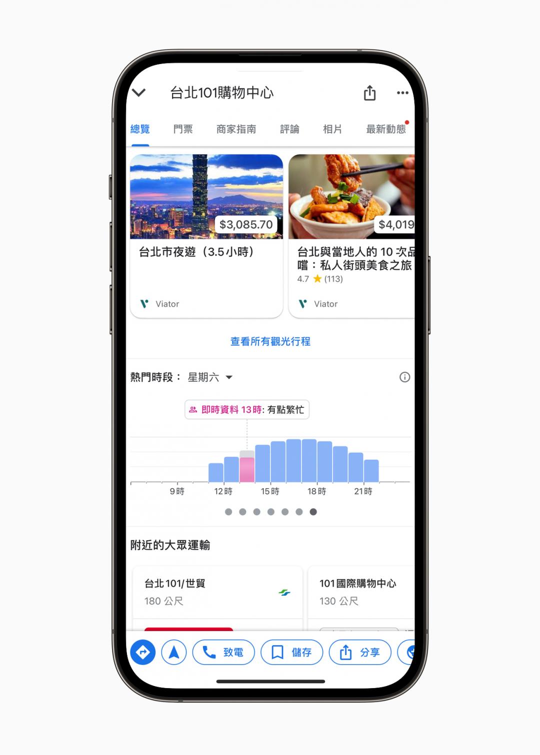 〈操作步驟〉Google地圖App輸入前往地點→往下滑到「熱門時段」