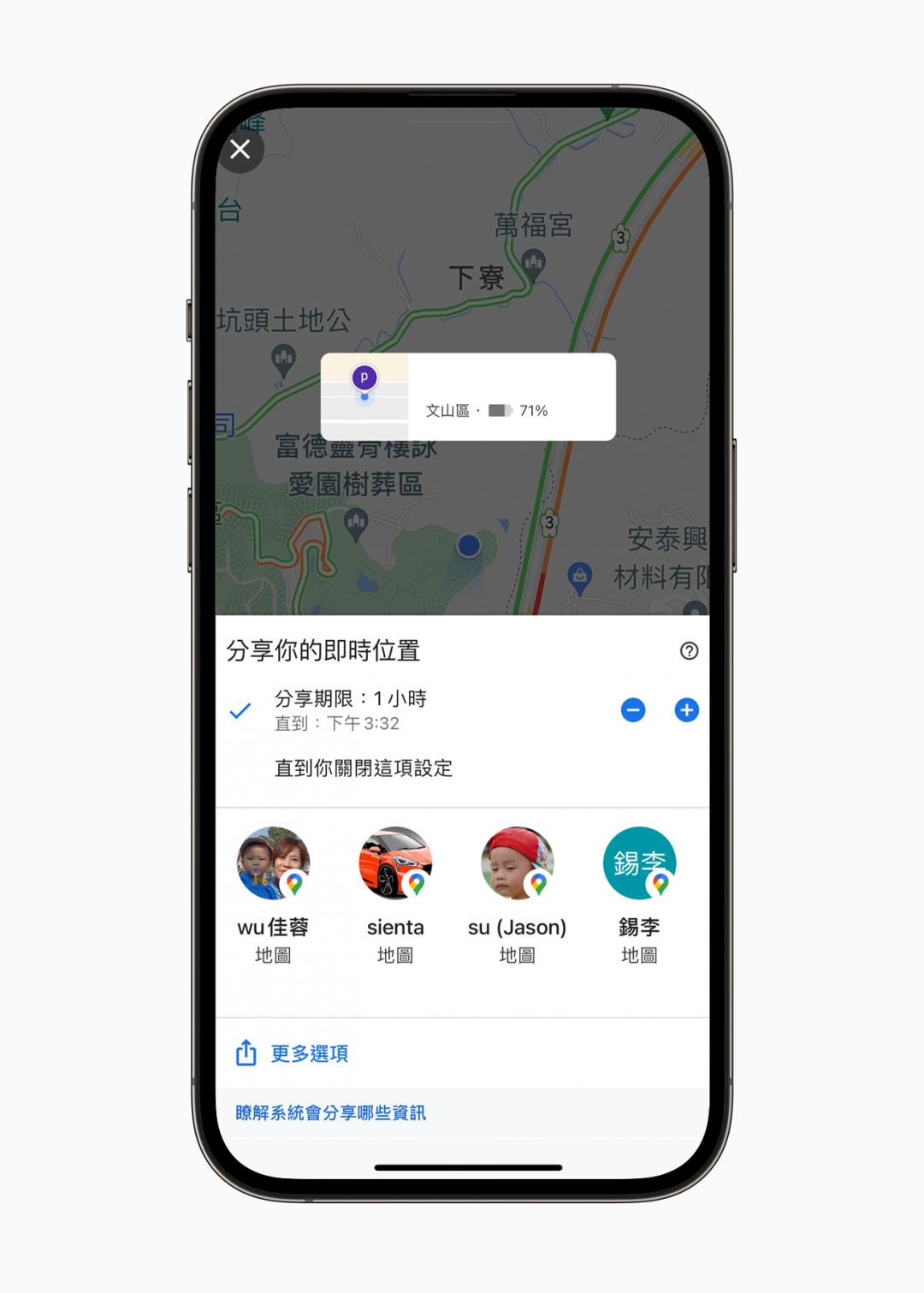 〈操作步驟〉Google地圖App點選右上角的頭像→「位置資訊分享」→選擇分享的對象