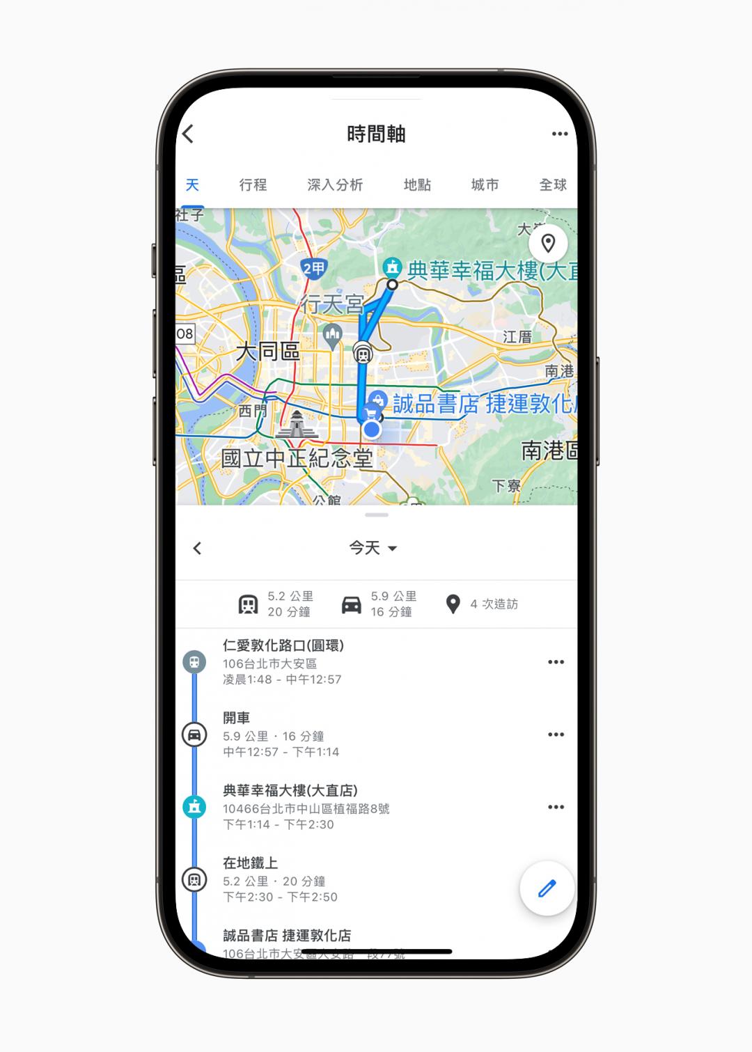 〈操作步驟〉Google地圖App中點選右上角的個人圖像→「你的時間軸」→開啟所有定位允許