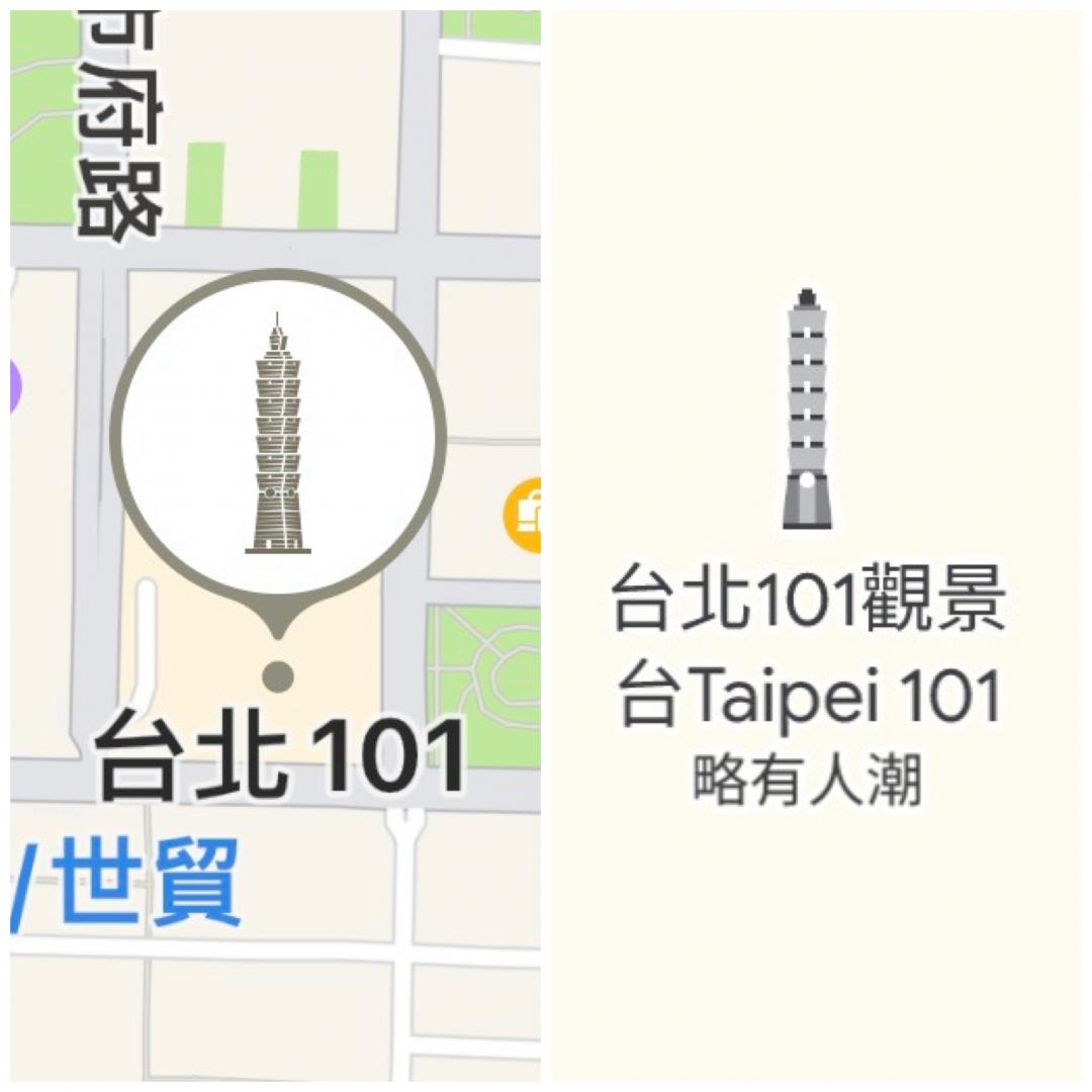 網友發現蘋果地圖的台北101圖示只有7節(左),Google地圖更只有6節(右)。(圖/記者吳佩樺翻攝)
