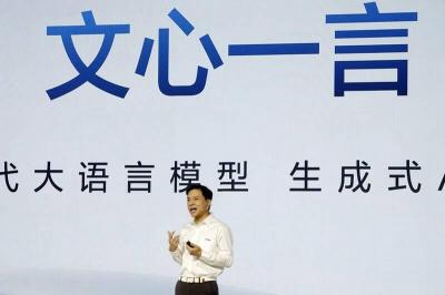 文心一言假冒官方App氾濫!中國百度大動作告蘋果 文心一言假冒官方App氾濫!中國百度大動作告蘋果