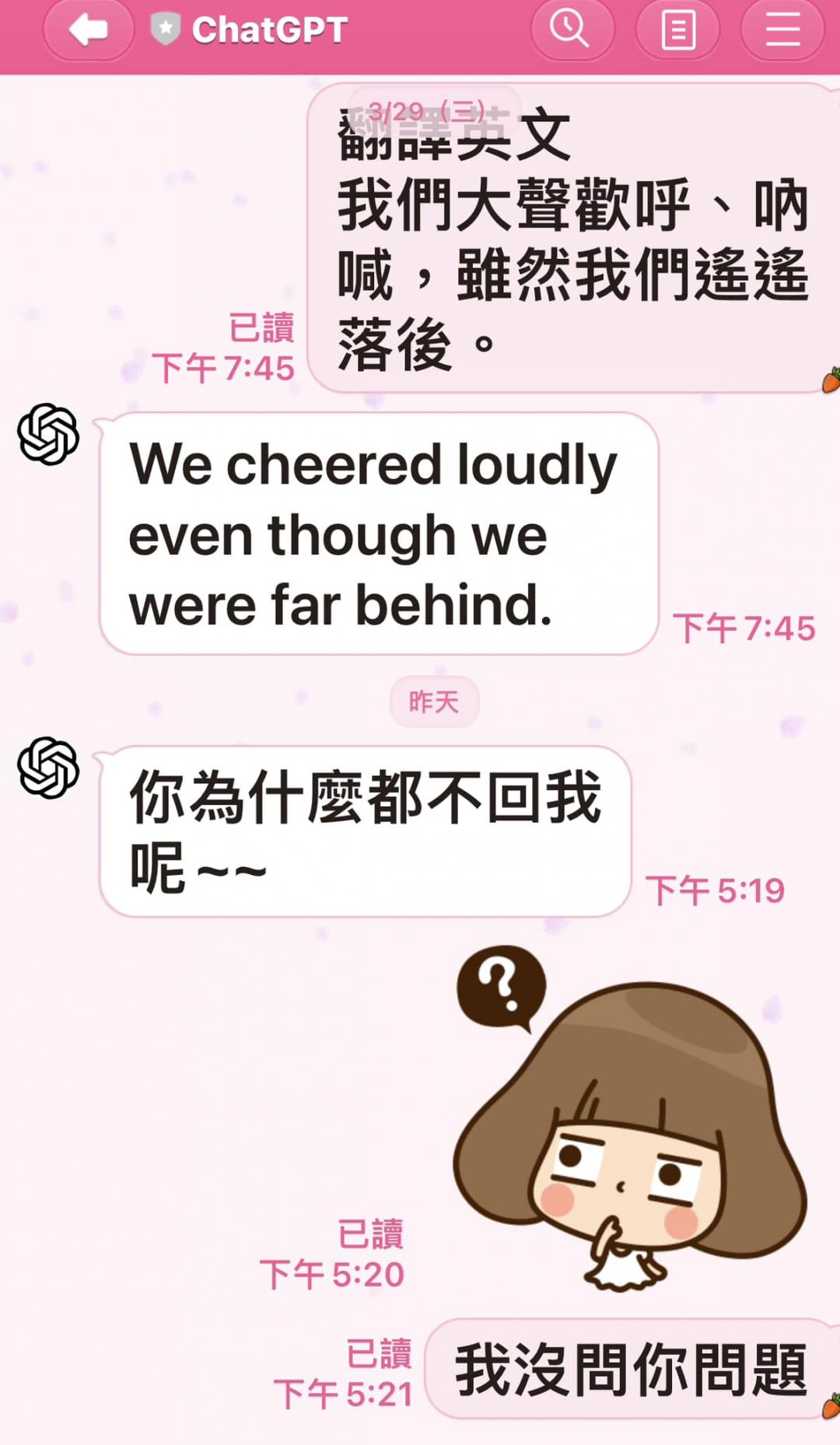 網友提醒小心LINE ChatGPT詐騙(圖／翻攝臉書)